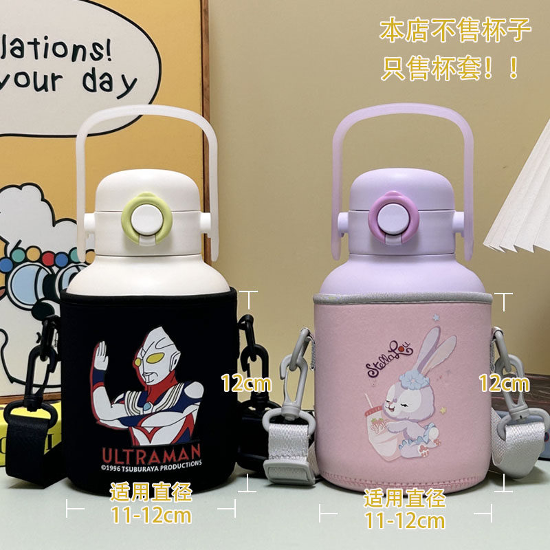 适用于苏泊尔大肚保温杯套儿童水杯套杯子保护套1000ml斜挎水壶套,淘宝优惠券,粉丝福利购,淘宝优惠卷
