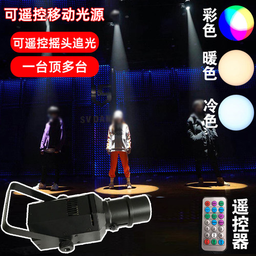 AG遥控LED成像灯舞蹈室射灯婚庆氛围灯舞台灯光室内光束灯追光灯 - 图1