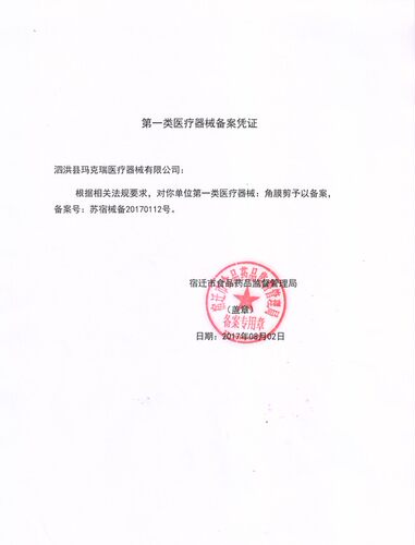 医用外科显微器械眼科剪刀角膜剪拆线剪开眼角双眼皮美容手术工具 - 图2