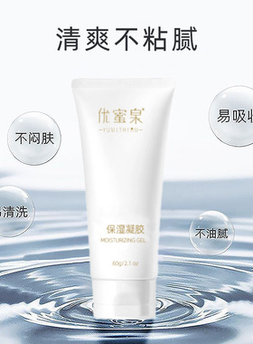 优蜜泉初普花至大牌美容仪平替凝胶导入提升紧致嗜喱脸部面部保湿
