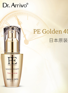 日本宙斯美容仪5代魅影6代美杜莎黄金PE精华液 40ml/120ml 正品