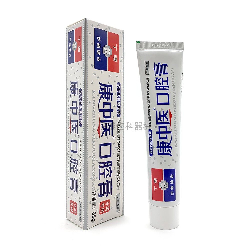 康中医丁硼口腔膏 护龈健齿牙膏御草珍 丁硼牙周乳膏儿童口腔牙膏,淘宝优惠券,粉丝福利购,淘宝优惠卷