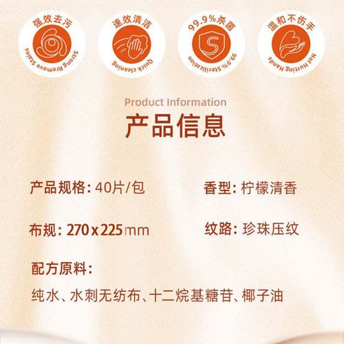 心相印厨房湿巾纸去油去污清洁油烟机油污厨房专用湿纸巾加厚正品 - 图0