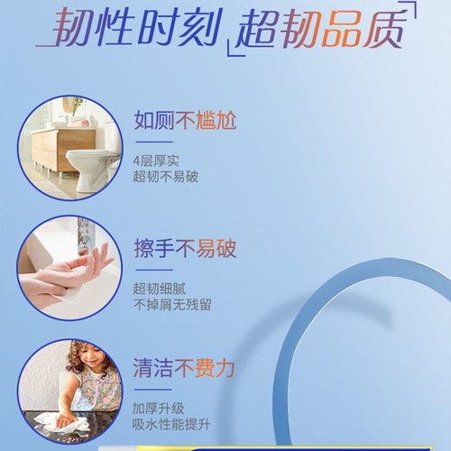 维达卷纸超韧原生木浆无芯纸巾1提实惠装压花卫生纸大卷厕所纸 - 图2