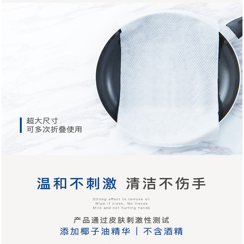 心相印厨房湿巾纸去油污擦油烟机卫生清洁专用湿纸巾抽取式实惠抹