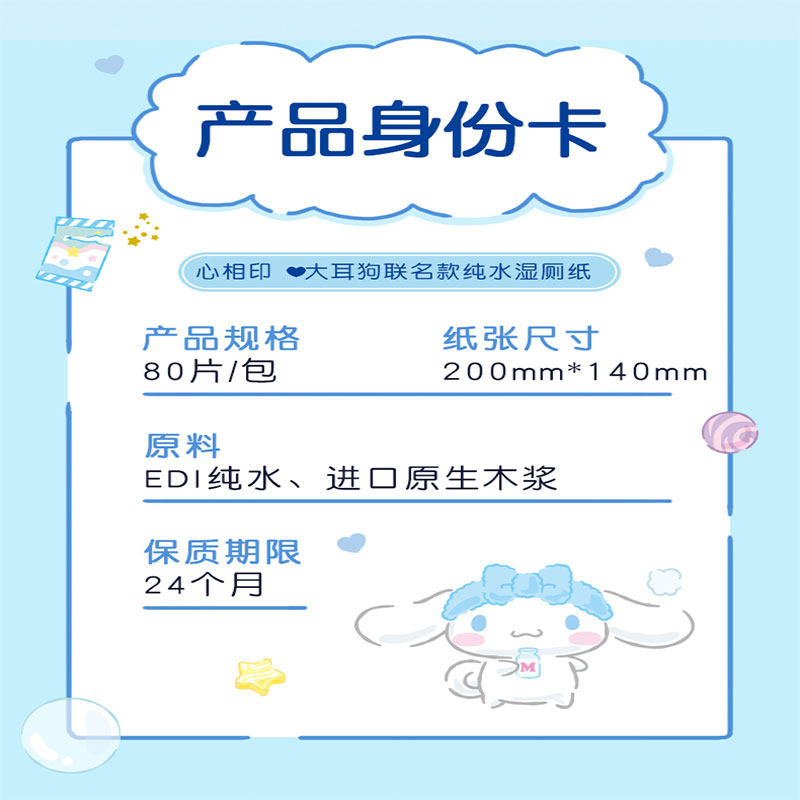 心相印湿厕纸成人私处清洁大包带盖80片/包便携式家庭装卫生湿巾
