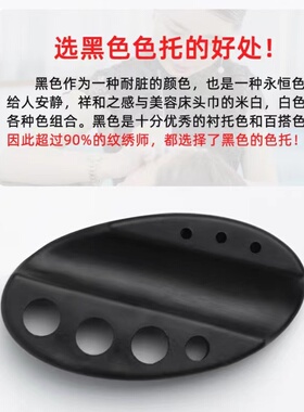 纹绣硅胶色料垫仪器托盘底座塑