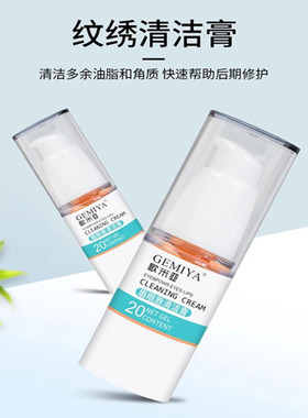 眉眼唇去角质清洁膏歌米娅啫喱