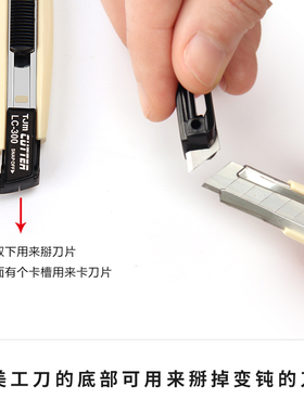 多功能纹绣美工刀不锈钢削笔