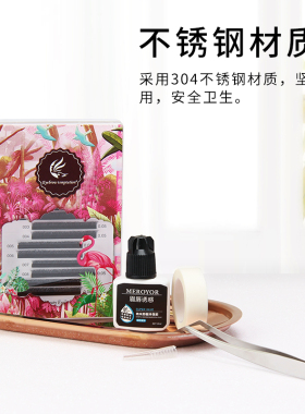 纹绣半永久不锈钢消毒腰盘镊子