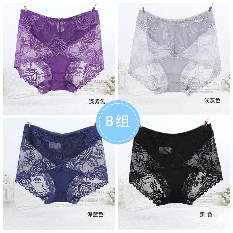 4条装蕾丝女士内裤莫代尔中腰三角大码透明网纱无痕透视性感包臀,淘宝优惠券,粉丝福利购,淘宝优惠卷
