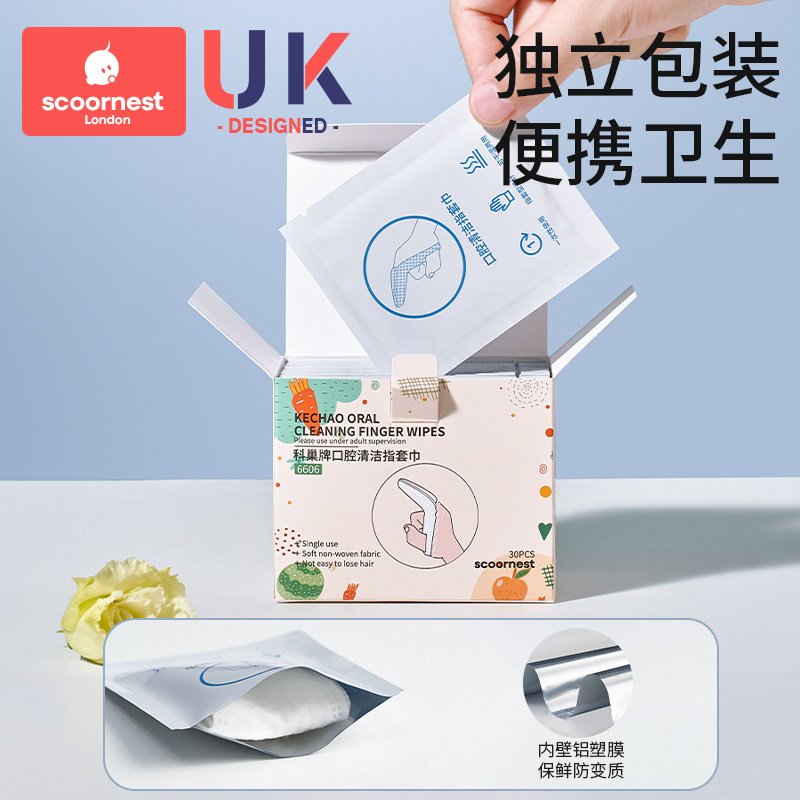 婴儿口腔清洁器指套乳牙刷纱布指套巾0一1岁宝宝婴幼儿洗舌苔神器,淘宝优惠券,粉丝福利购,淘宝优惠卷