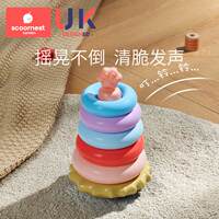 科巢儿童益智叠叠乐套圈玩具6个月以上