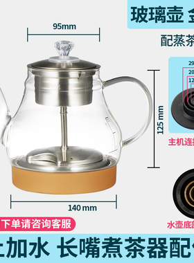 304不锈钢玻璃煮茶器消毒锅配件