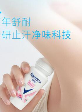 rexona舒耐止汗露走珠喷雾