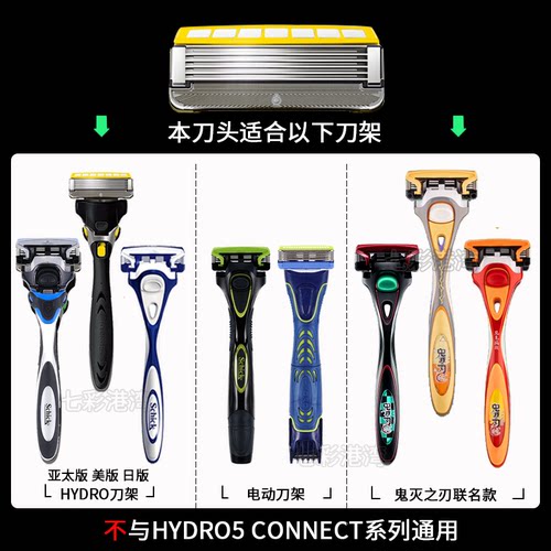 Schick鬼灭之刃水次元5剃须刀HYDRO5层刀片日本美版电动刮胡刀头 - 图0
