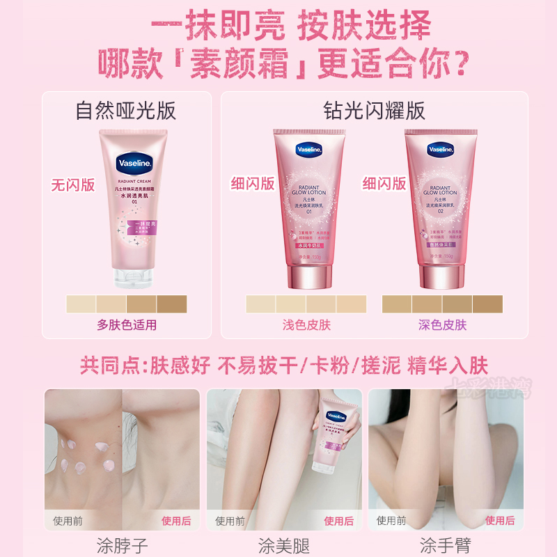 白! 凡士林烟酰胺焕采润肤乳身体乳懒人裸妆身体素颜霜钻石霜女夏,淘宝优惠券,粉丝福利购,淘宝优惠卷