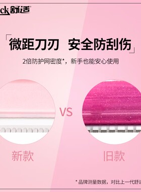 Schick修眉刀刮眉刀安全型