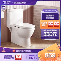 Arrow Bathroom Straight Flush Toilet Large Punch Force Multi-Scene Applicable Household Pumped Toilet Water Saving 12601