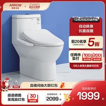 Arrow Sign Bathroom Smart Toilet Heating Home Small Household Type Toilet Fully Automatic Muted Water Saving Toilet Bowl