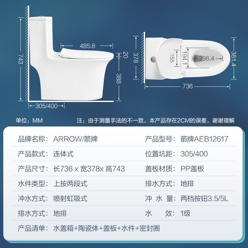 箭牌卫浴节水小户型V型喷射虹吸式抽水马桶坐便器家用防臭座便器-图2