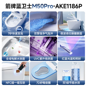 【鸿蒙智选】箭牌智能马桶政府补贴蓝卫士M50 Pro双擎漩冲泡沫盾