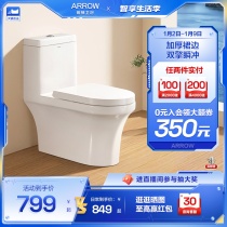 Arrow sign bathroom siphon style toilet large flush power small household type household toilet toilet water pumping water saving toilet