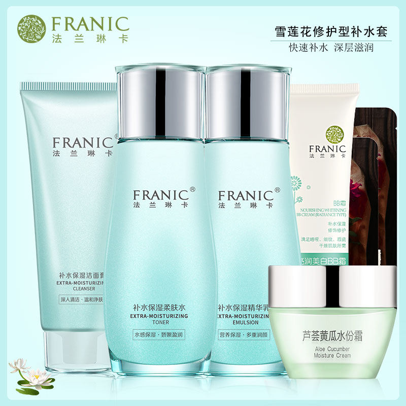  胭脂绣化妆品面部护理套装