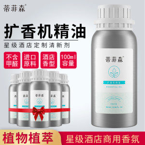 蒂菲森酒店大堂加香机扩香机精油香薰自动香薰机香氛家用室内熏香