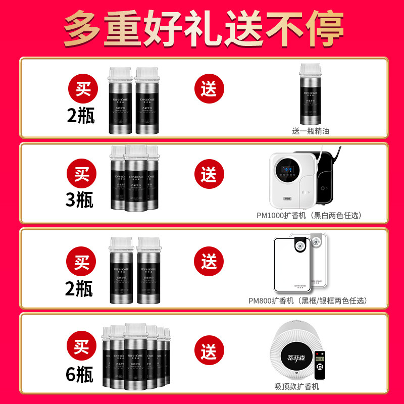 蒂菲森扩香机补充液香格里拉香薰 蒂菲森鑫荣旗香熏香料