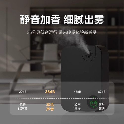 蒂菲森酒店大堂香薰机精油扩香机商用卫生间厕所自动喷香机香氛机 - 图2