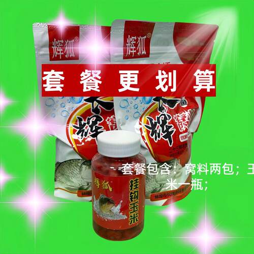 辉狐鲫鱼窝料长辉鲫鱼鲤鱼草鱼鳊鱼窝料鲫鱼窝料中药底窝 - 图3