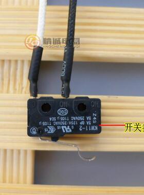 正品燃气灶总成微动开关熄火保护黑色小微控两线开关煤气灶具配件