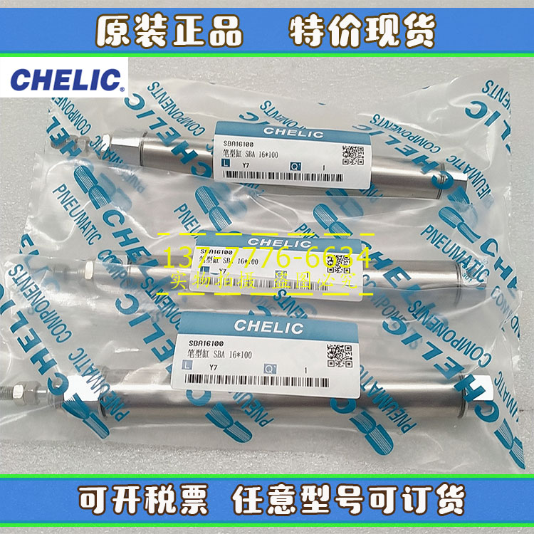 原装气立可CHELIC气缸SBB/SBA/SBD/SBR6*15*20*25*30*35*40*50*60 - 图0