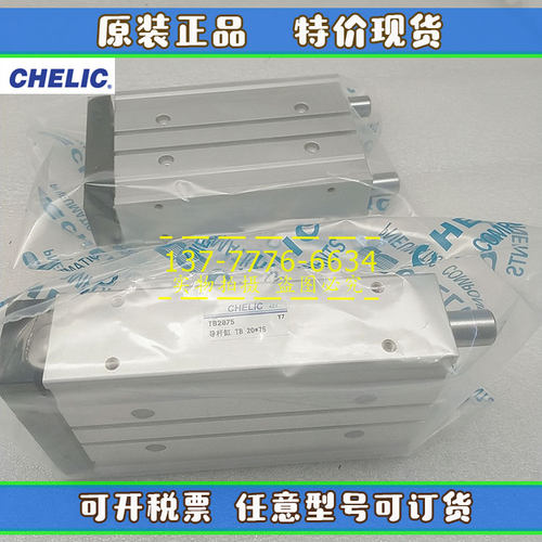 原装CHELIC气立可导杆气缸TB/TU/TAB/TUL63*10/25/50/75/100 /150 - 图1