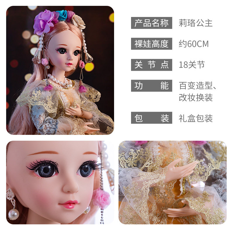 会说话的依甜芭比洋娃娃 颖辰母婴娃娃/配件