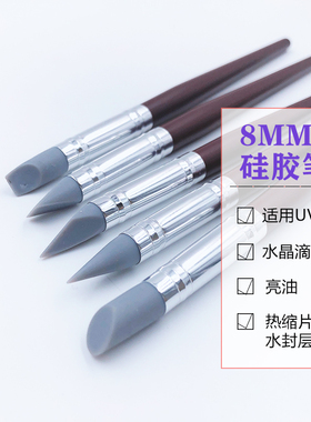 UV胶专用硅胶笔 水晶滴胶上胶工具笔DIY手工笔 粘胶可撕 五只装