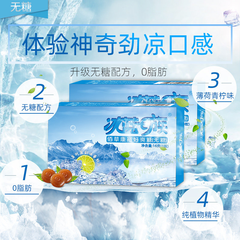  八妹糖果