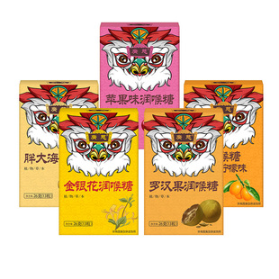 【签到】广慈清肺化痰润喉糖26g*3盒