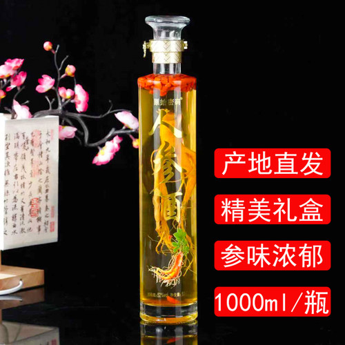 长白山人参酒52度人参枸杞酒粮食酒宴请送礼人参酒礼盒装1000ml - 图2