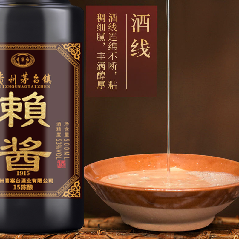 贵州酱香型白酒53度窖藏浓酱粮食酒高度原浆高粱白酒整箱6瓶送礼