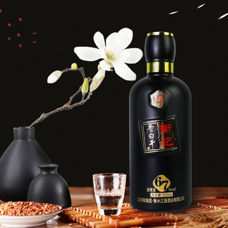 衡水衡记老白干67度 500ml*4瓶高度白酒整箱特价纯粮古法酿造