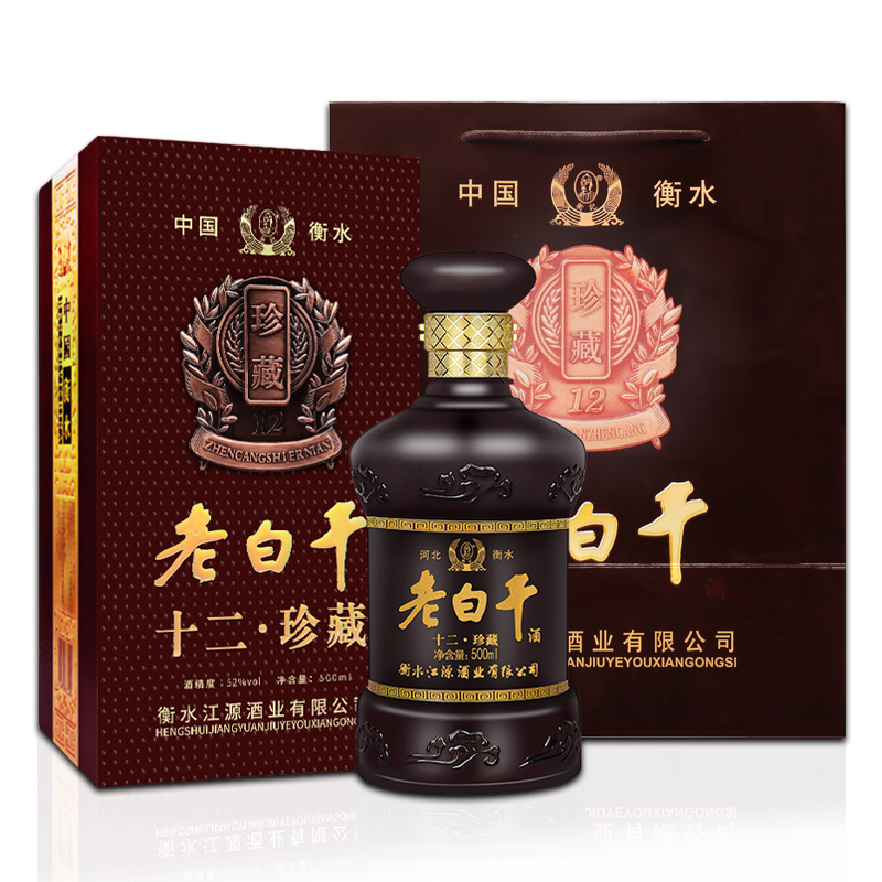 衡水衡记老白干 52度十二珍藏500ml高度白酒国产纯粮食酒单瓶礼盒