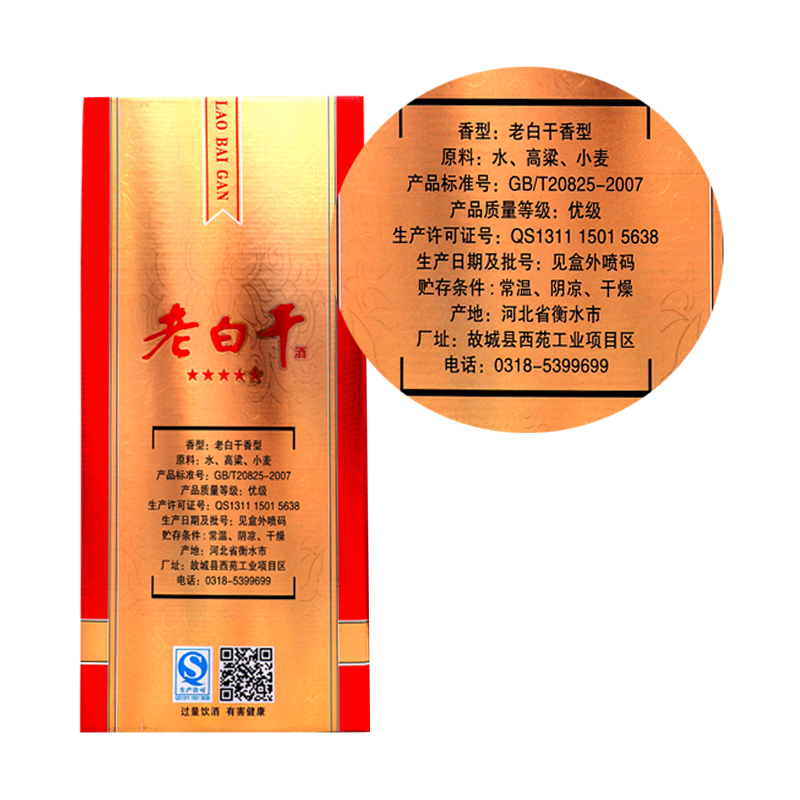衡记老白干香型白酒 50度坛装礼盒 淡雅窖藏粮食酒 500ml坛装酒