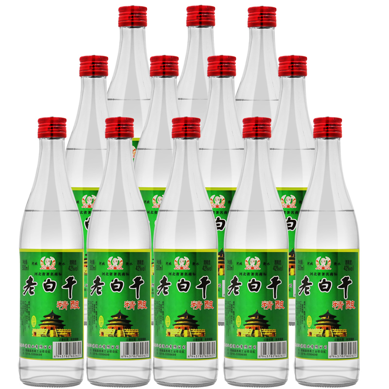 衡水衡记老白干42度精酿500ml*12瓶2箱整箱特价光瓶酒