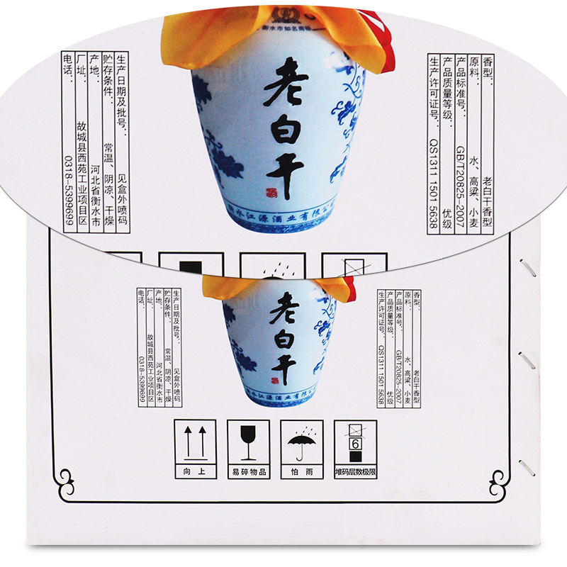 衡水衡记老白干67度陈年原浆750ml*4白酒 粮食白酒整箱青花礼盒装