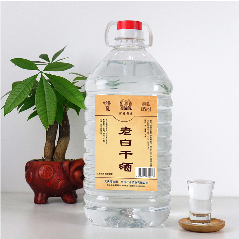 高度75度衡水衡记老白干酒5L纯粮食白酒桶装泡药酒非酒精酒