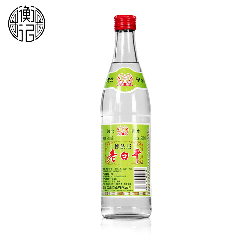 衡水衡记老白干62度传统版500ml*12瓶白酒整箱高度纯粮食酒泡药酒