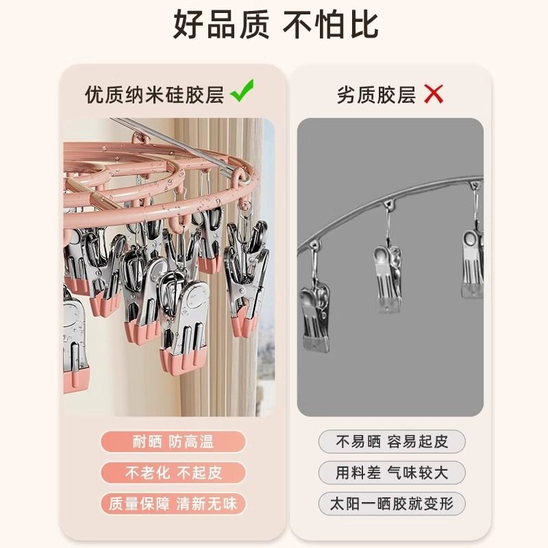 不锈钢家用防风晾衣架多夹子挂袜子架婴儿多功能晾内衣夹阳台晾晒,淘宝优惠券,粉丝福利购,淘宝优惠卷