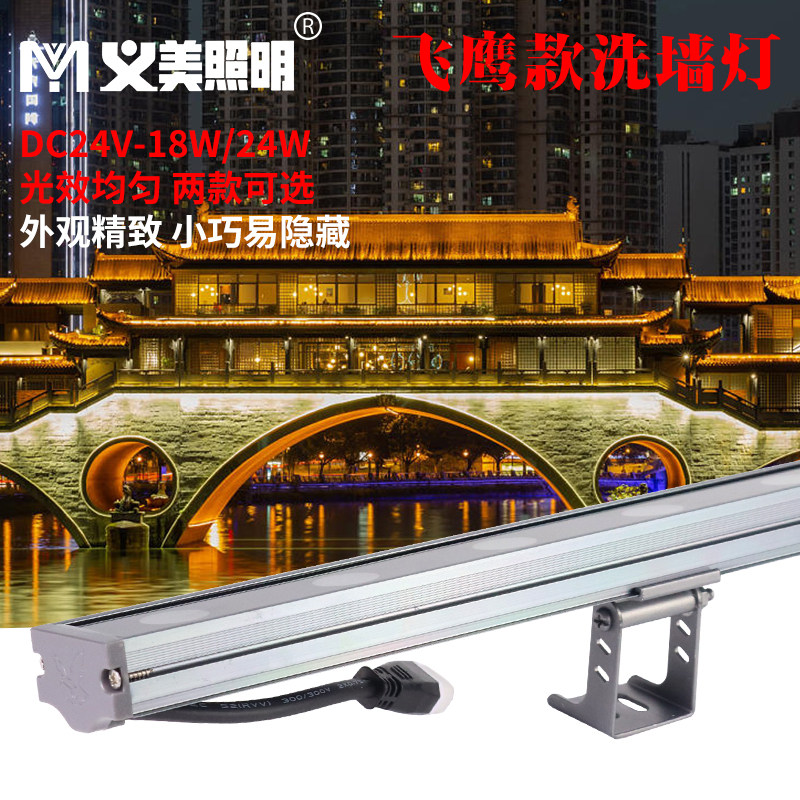 LED洗墙灯户外防水条形射灯外墙招牌18W24W防眩暖白黄光工程亮化_虎窝淘